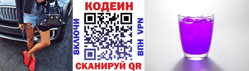 Купить закладки  Среднеколымск  Кодеин напиток Lean (лин) 