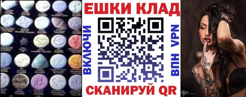 Купить где  Среднеколымск  Экстази круглые 
