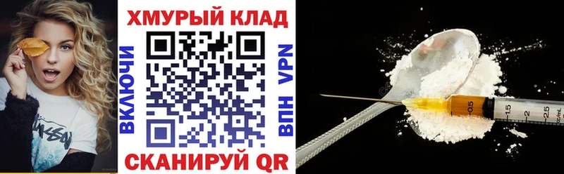 Героин VHQ  Купить где  Среднеколымск 