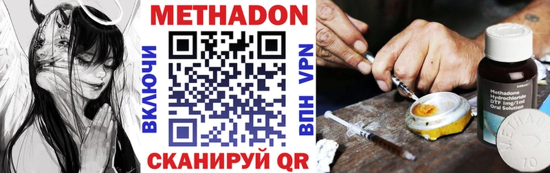 Метадон кристалл  Купить где  Среднеколымск 